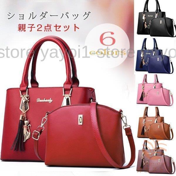 バッグ2点セット ショルダーバッグ トートバッグ レディース 2点セット 大容量 バッグ