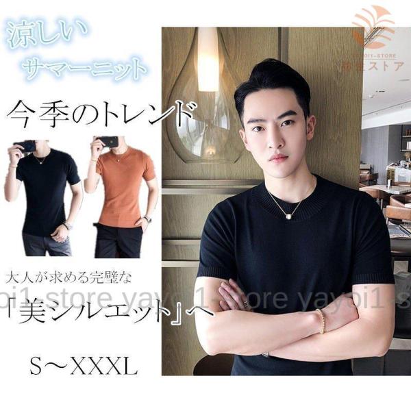 サマーニット メンズ ニット セーター ニットプルオーバー カットソー トップス リネン 半袖ニット ニット 夏ニット tシャツ 無地