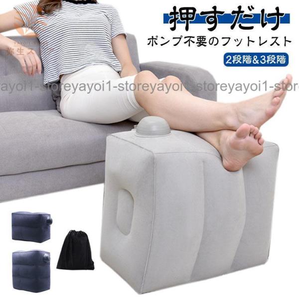 未使用！２個セット！FLY-TOT フットレスト グレー ポンプ付き 未使用！2個セット！FLY-TOT フットレスト グレー ポンプ付き 未使用