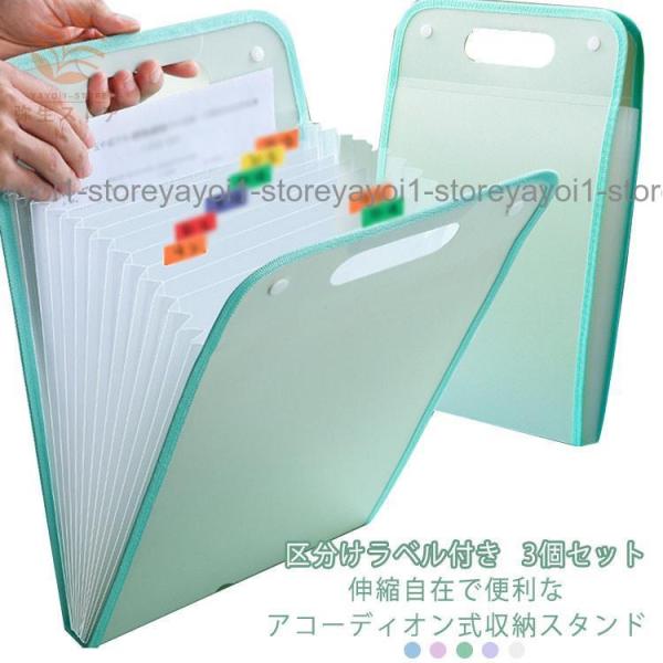 アタ　ファイルスタンド　3個セット ドキュメントスタンド 3個セット ファイルスタンド A4 収納 13ポケット