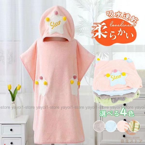 商品詳細カラー:/A01/A02/A03/A04サイズ:/70*70cm■商品説明お風呂上がりやプール水浴びの時もパッとはおれる可愛いバスタオルです。ベビーサイズなので軽くて柔らかいです。頭にかぶると可愛い動物になっちゃいます。■素材 ポリ...