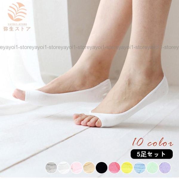 夏 レディース 5足セット 靴下 ソックス 蒸れない 滑り止め 脱げない 足指カバー つま先クッション 重ね履き 中敷き  薄手 フットカバー