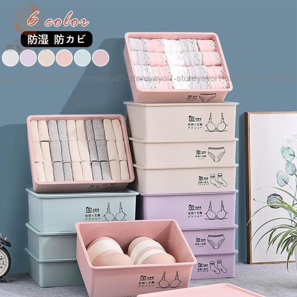 商品詳細使用頻度が高いので、頑丈さが何より重要です。この収納ボックスは耐久性が高い材質を採用し、そして、頑丈なデザインにより、丈夫さに何の心配もなく安心に使用できます。この収納ケースはブラジャーとショーツのためにデザインされるので、下着に合...