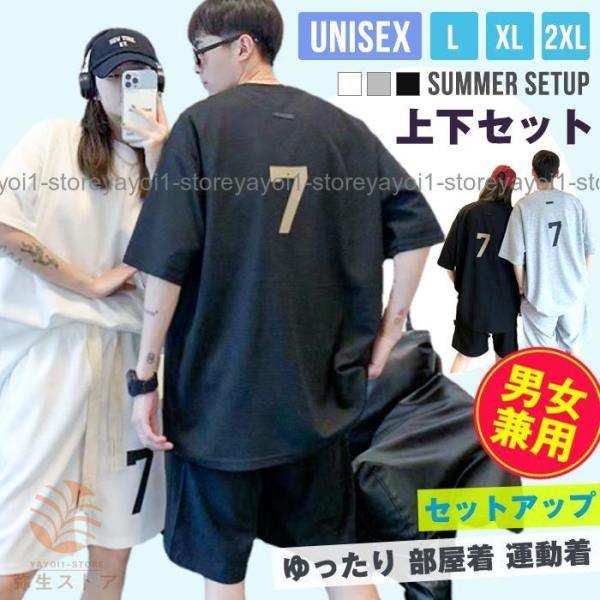 セットアップ 上下セット メンズ 男女兼用 ゆったり プリント Tシャツ