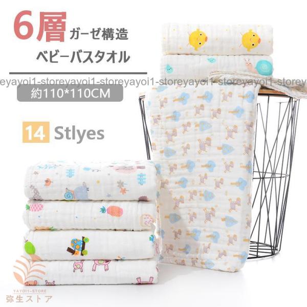 【サイズ】（約）110*110cm【素材】 コットン（綿）赤ちゃんのお肌にやさしいガーゼ素材のおくるみです。通気性の良いモスリンコットンを使用。柔らかくて肌ざわりが良いうえに丈夫な為、長くご使用いただけます。日差しや冷房から、大切な赤ちゃん...