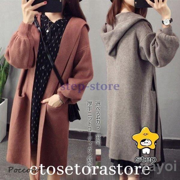 ニットコーディガンレディースロングカーディガンリブ編みフード付き