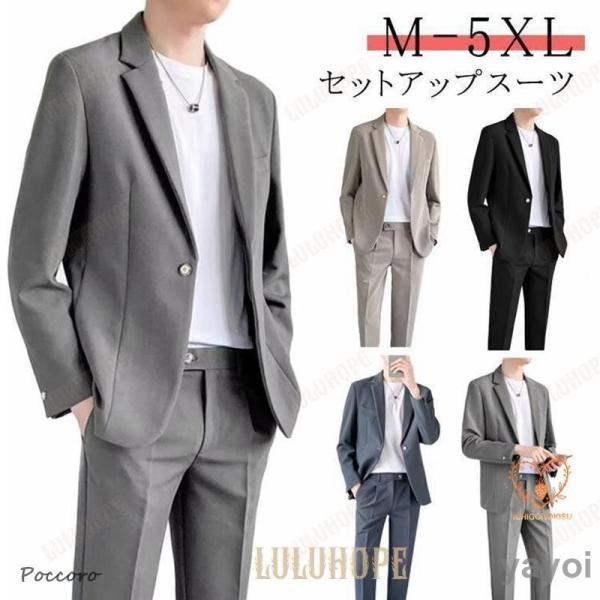 M-5XL テレワーク 春 セットアップ メンズ 春秋 夏  スーツ テーラード 秋 大きいサイズ ジャケット テレワーク アンクルパンツ セットア