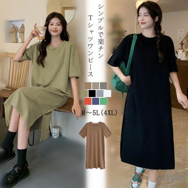 ワンピース レディース 半袖 膝下丈 ミモレ丈 tシャツワンピース 無地 スリット 丸首 20代30代 50代60代70代 ベーシック かんたん シルク 夏物 イージー