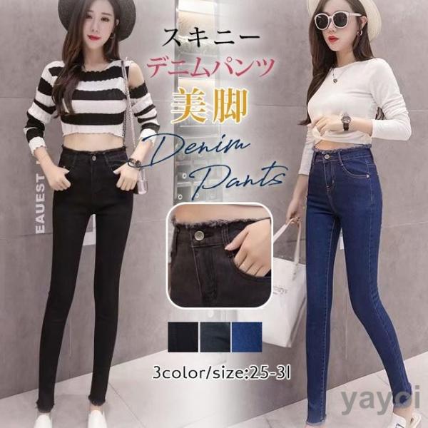 スキニー パンツ デニムパンツ 秋新作 ジーンズ レディース 9分丈 春 夏 秋 ストレッチ ボトムス 細見え デ