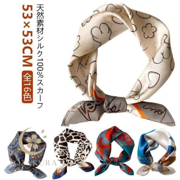 シルクスカーフ シルク100% スカーフ 絹布 シンブル 花 柄 53*53cm レディース 春 夏 秋 冬 用 正方形 ネッカチーフ ミニスカーフ