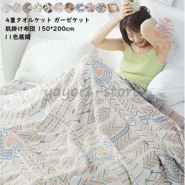 150*200cm VO Ċ|zc 6d K[[Pbg |zc zc ^IPbg ʋC [΍ ӂƂ ӂƂ uPbg  ӂƂ