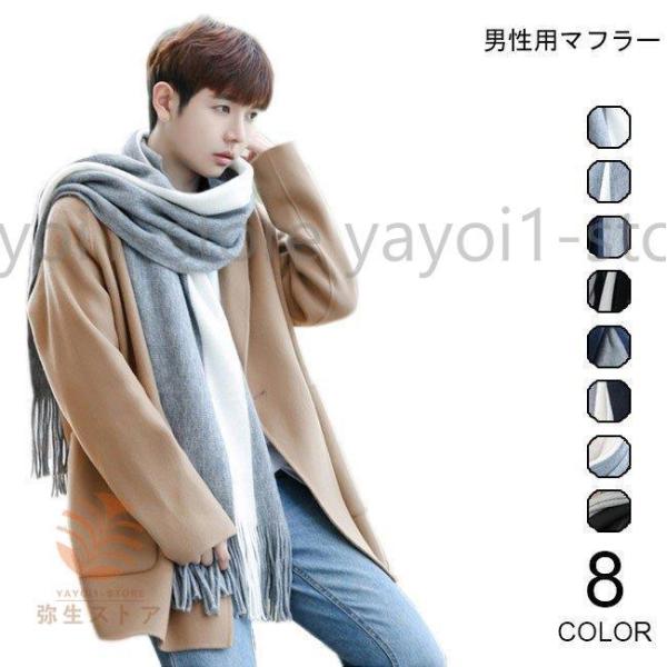 メンズ マフラー 色切り替え ニット ストール ストライプ柄 男性用 きめ細かい ニットマフラー 防寒 冬物 暖かい オシャレ おまけ付