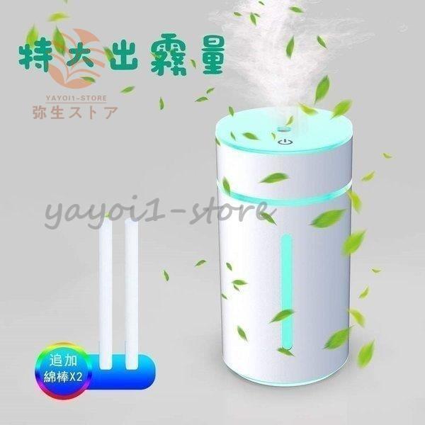 加湿器 おしゃれ Usb 充電式 掃除 手入れ簡単 プレゼント 家電 卓上 静音 車 赤ちゃん オフィス シンプル おすすめ Ya927 Scjsq269 弥生ストア 通販 Yahoo ショッピング