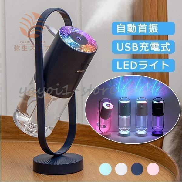 自動首振り 長時間連続加湿 加湿器 持ち運びおしゃれ 空気清浄機 手軽お手入れ簡単おすすめ 秋冬用 Ya927 Scjsq447 弥生ストア 通販 Yahoo ショッピング