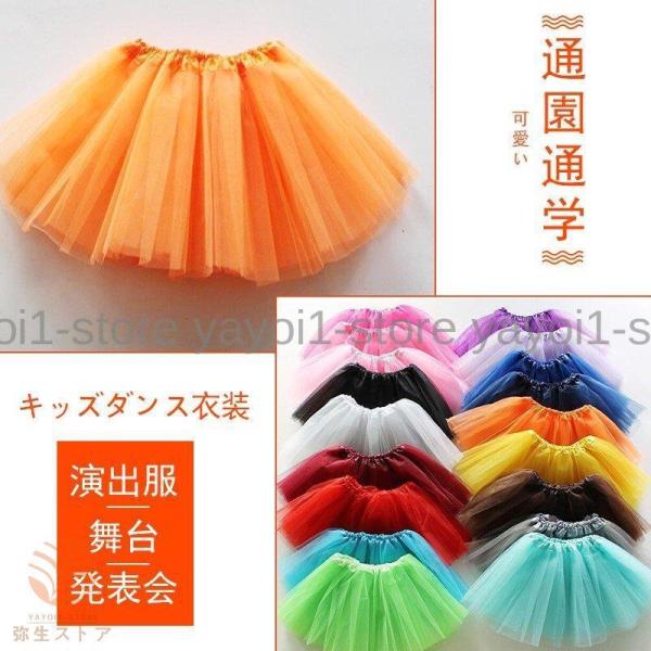 ●カラー：写真通り●セット内容：スカート スカート丈 27CM     ウェスト  40cm  年齢  2-8歳                                                  ※サイズ表記は目安です。誤差...