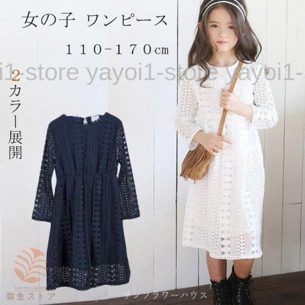 ワンピース 女の子 子供服 長袖 ワンピース 春秋 キッズ 着痩せ ジュニア 子供ドレス 韓国子供服 無地 発表会 可愛い 110 170センチ 誕生日 プレゼント