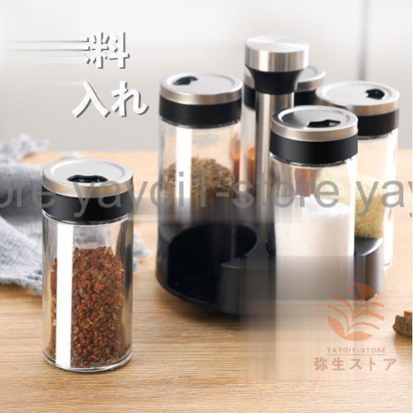 調味料入れ 調味料 コショウ 100ML/150ML 4個セット 飲食店 アジア屋台