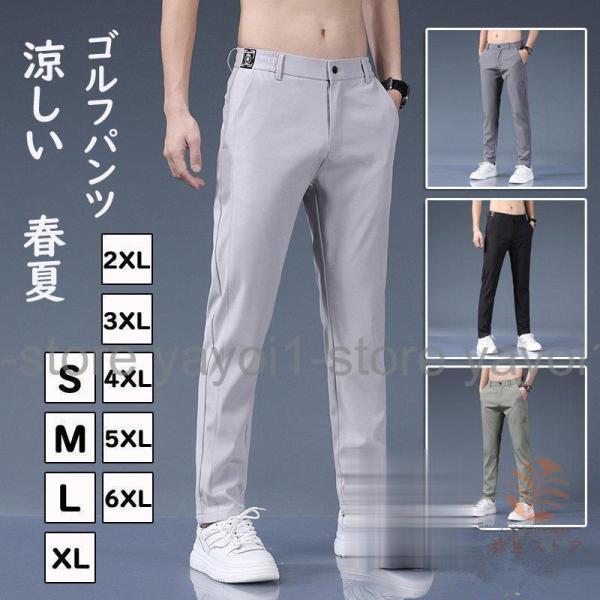 ゴルフウェア ストレートパンツ」の人気商品一覧 | 安い商品を