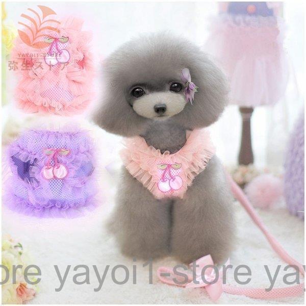 フリル レース ハーネス・リードセット 犬 フリルレース×ホワイト】迷子札付犬のサイドバックルハーネスと