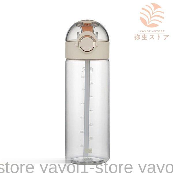 ウォーターボトル 650ml ストロー 水筒 クリアボトル ワンタッチ