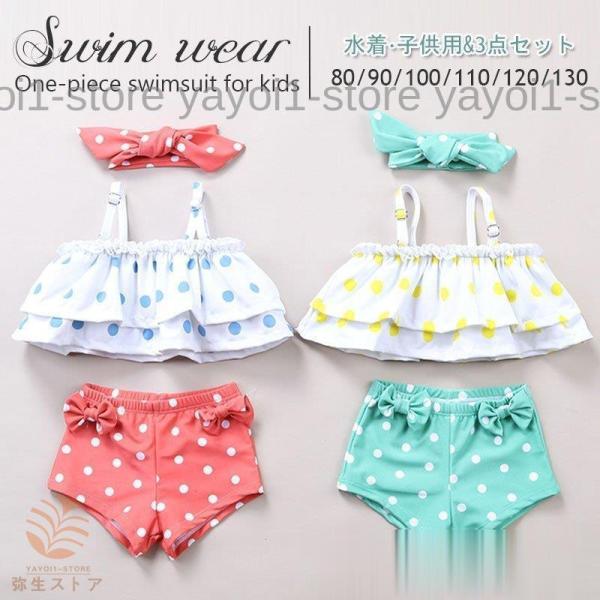 キッズ 水着 女の子 セパレートフレアスカート スイムウェア スイムウエア 夏 ビーチ プール 海水浴 子供 ベビー ジュニア 可愛い 幼稚園 ガールズ水泳帽付