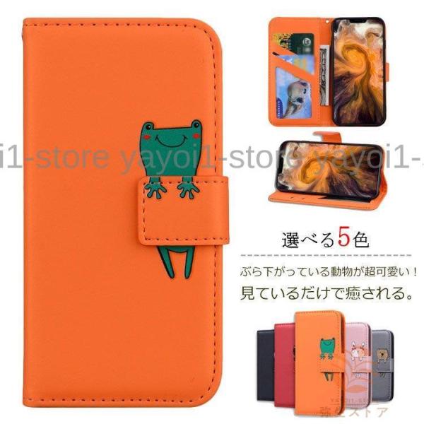 スマホケース 手帳型 iphone 全機種 ケース カバー カード収納 iphone11 XS MAX XR X 猫 犬 カエル パンダ 熊