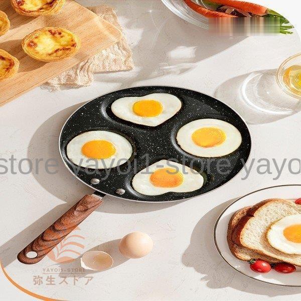 フライパン 調理器具 卵焼き金型 4つの穴 多機能 朝ごはん 台所 ハート形 単品 お弁当 玉子焼き