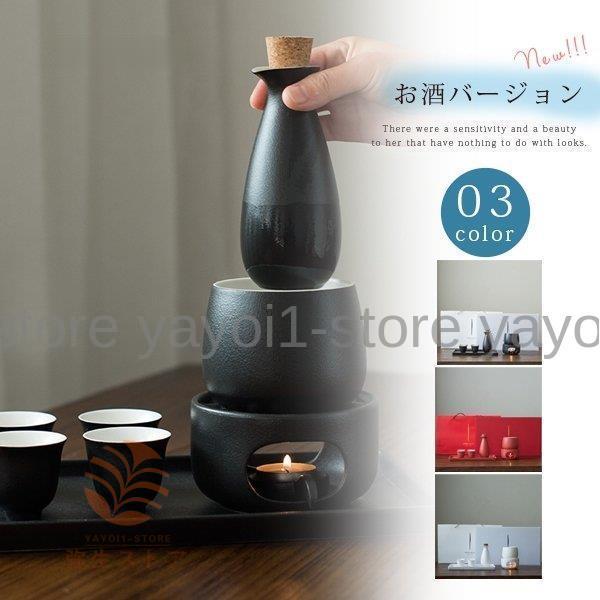 酒器 おしゃれ 熱燗 徳利 ぐい呑み おちょこ セット 蓋付き酒燗器 保温器 とっくり 温燗 日本酒 プレゼント 父の日 敬老の日 :yfi-blxs140:弥生ストア - 通販 - Yahoo!ショッピング 酒器 おしゃれ 熱燗 徳利 ぐい呑み おちょこ セット 蓋付き酒燗器 保温器 とっくり 温燗 日本酒 プレゼント 父の日 敬老の日 :yfi-blxs140:弥生ストア - 通販 - Yahoo!ショッピング