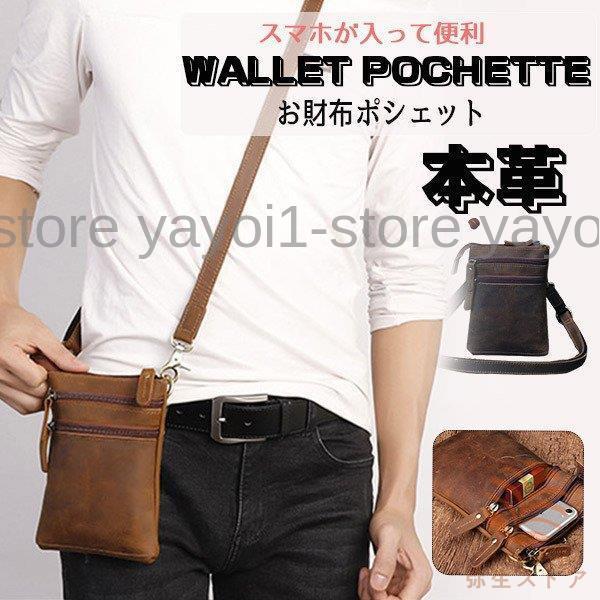 ウエストポーチ メンズ 牛革 レザー バッグ コンパクト スマホ ベルト 茶色 通販 ウエストポーチ メンズ 牛革 レザー バッグ コンパクト スマホ ベルト 茶色