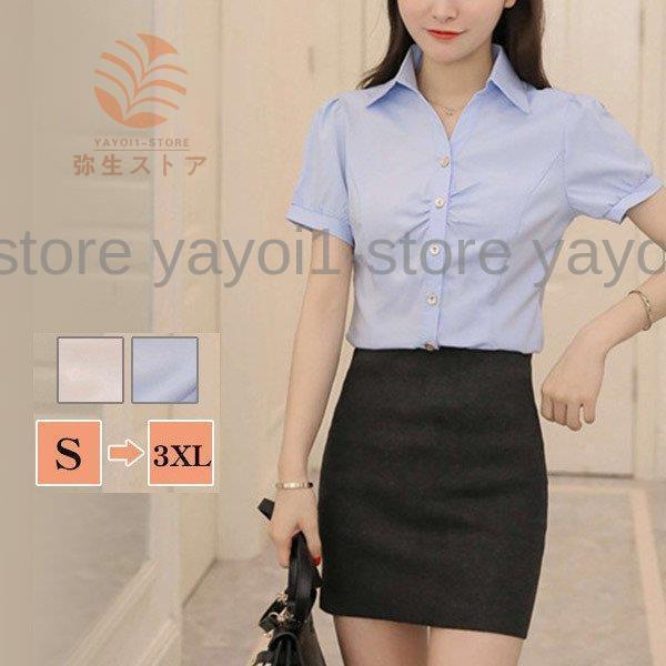 ワイシャツ オフィス 通勤 半袖 シャツ 事務服 レディース Yシャツ ブラウス トップス ビジネス 仕事 カジュアル フォーマル 韓国風 折襟 無地 Yfo Dfsy25 弥生ストア 通販 Yahoo ショッピング