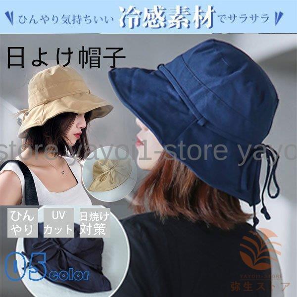 夏新作 日焼け防止帽子 レディース UVカット 折りたたみ つば広 リバーシブル 紫外線対策 蝶結び ハット 日よけ 春 夏 小顔効果 :yfo-dfxw141:弥生ストア - 通販 - Yahoo!ショッピング 夏新作 日焼け防止帽子 レディース UVカット 折りたたみ つば広 リバーシブル 紫外線対策 蝶結び ハット 日よけ 春 夏 小顔効果 :yfo-dfxw141:弥生ストア - 通販 - Yahoo!ショッピング