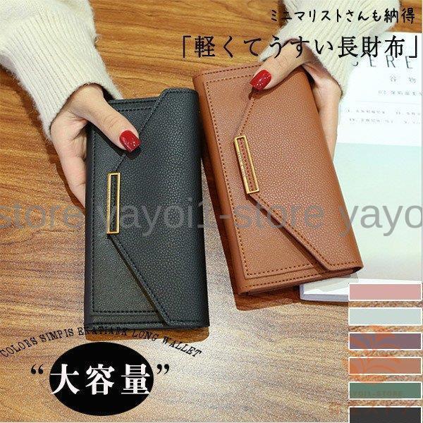 財布 長財布 レディース 大容量 薄型 多機能 Pu レザー 高級感 薄い 軽量 カード入れ 小銭入れ さいふ 収納 プレゼント ギフト おしゃれ Yfo Dfxw17 弥生ストア 通販 Yahoo ショッピング