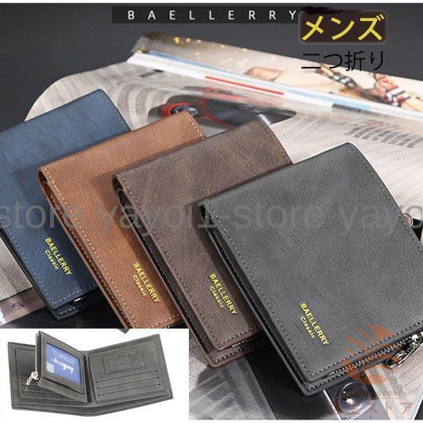 二つ折り財布 メンズ財布 紳士 大容量 コンパクト 小さい ケース 男性 革財布 薄い カード入れ 小銭入れ 薄型 プレゼント wallet 二つ折り財布 メンズ財布 紳士 大容量 コンパクト 小さい コインケース