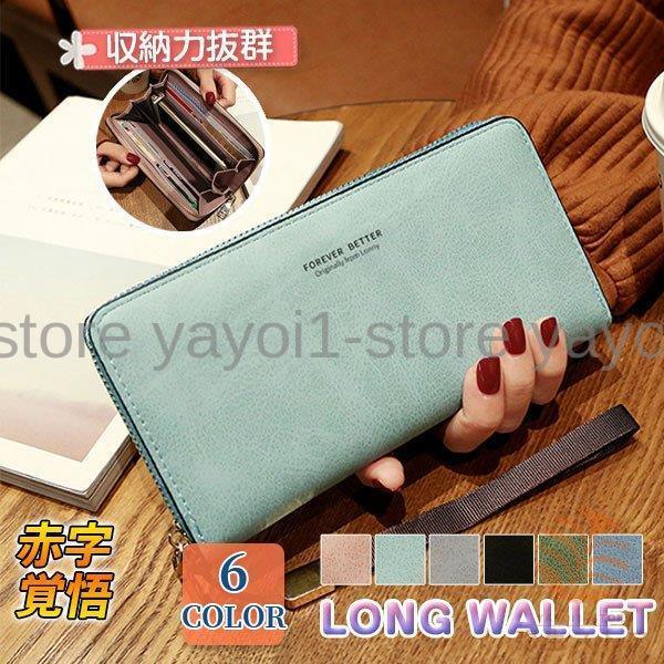 長財布 レディース 大容量 ラウンドファスナー 合皮レザー 小銭入れ 多機能 財布 使いやすい 機能性 カード入れ多い 個性的 高級 シンプル スリム Yfo Dfxw9 弥生ストア 通販 Yahoo ショッピング