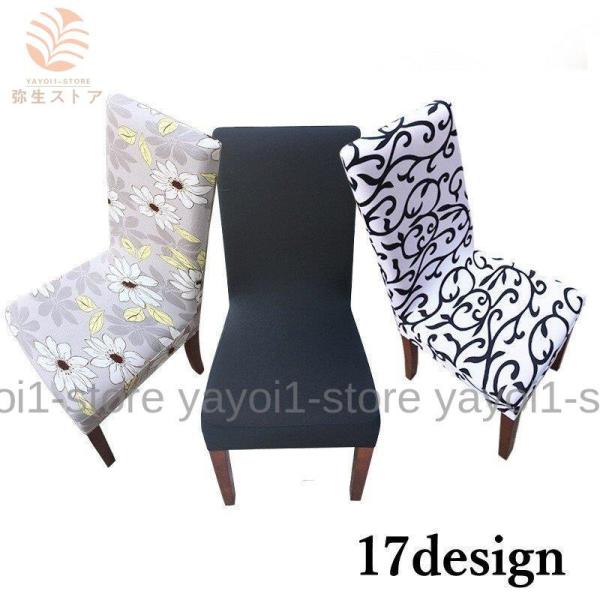 カラバリ豊富な椅子カバーです。お子様のいるご家庭や、汚れが気になるダイニングに、幅広くご使用いただけます◎【サイズについて】背もたれの高さ：45cm〜58cm  背もたれ幅：35cm〜48cm   座面幅：35cm〜48cm座面長さ：38c...
