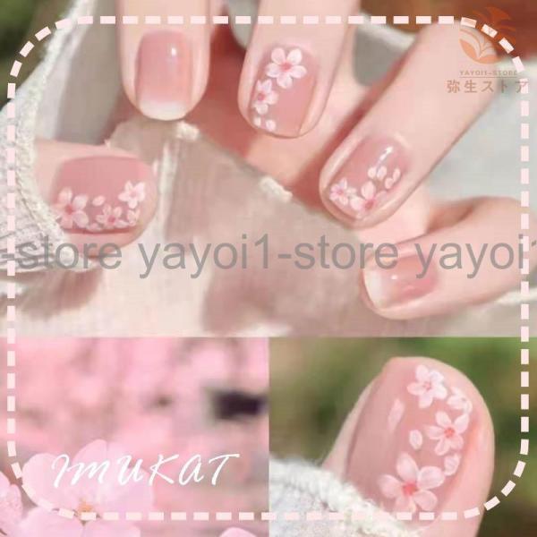 ネイルチップ 夏ネイル 優しい色合い 花 ピンク ショート 短い  付け爪 つけ爪 貼るネイル ウエディング 結婚式 披露宴 成人式 接着剤 研磨紙