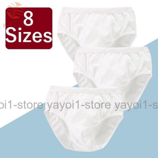 パンツ ブリーフ 1枚 肌着 男子用 子供用 ジュニア インナー ホワイト 無地 シンプル ふんわり