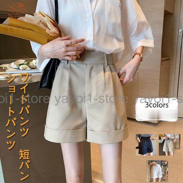 ショートパンツ レディース ワイドパンツ 短パン ロールアップ ボトムス カジュアル ポケット付き ゆったり サマー 21年夏新作 きれいめ おしゃれ
