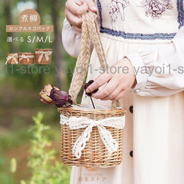 バッグ おしゃれ 籠バッグ 買い物かご 籐 柳 バスケット カゴバック