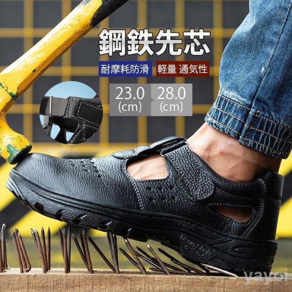安全靴 作業靴 おしゃれ 夏向け サンダル 男性用 耐油 耐滑 作業用スニーカー 鋼先芯入れ 革 つま先保護 登山靴 疲れない シューズ