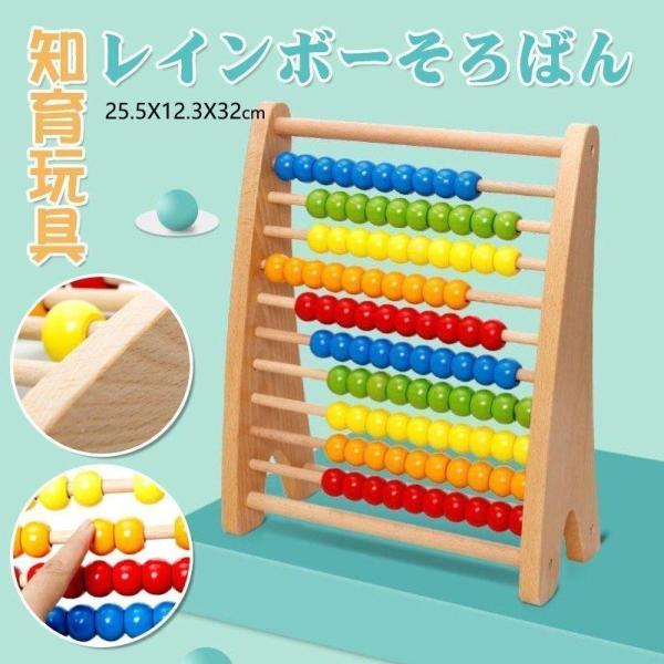 美品　レインボーアバカス 100玉そろばん　知育玩具 Amazon.co.jp: そろばん レインボーアバカス100 児童用100玉