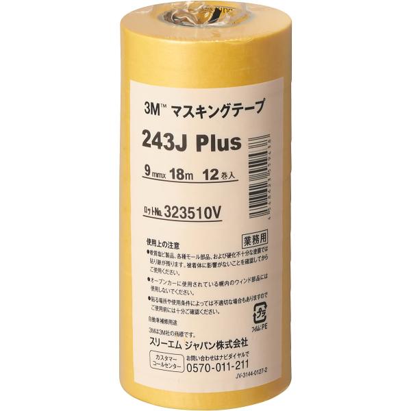 3M　243J　Plus　マスキングテープ　9mm×18M　120巻入　小箱