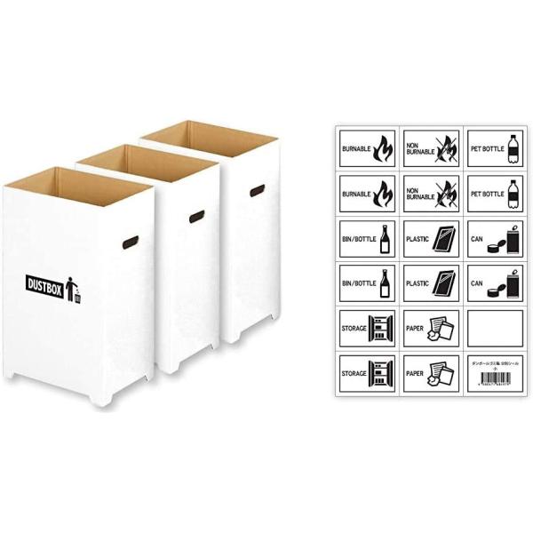 エムワールド 分別ゴミ箱 3個組