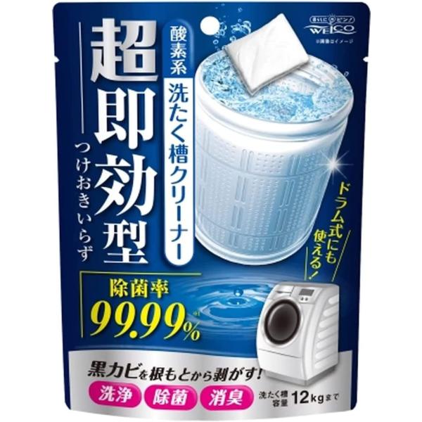 つけ置きがいらないので短時間で洗濯槽のお掃除ができる