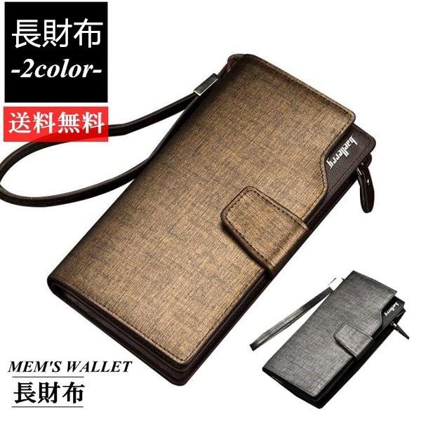長財布 革 ウォレット 財布 三つ折り財布 メンズ ギフト カード収納 メンズ財布 収納 記念日 機能的 プレゼント 代引不可 Bae32 八癒ショップ 通販 Yahoo ショッピング