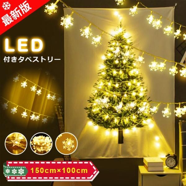 LEDt^yXg[ NX}Xc[ LEDCgZbg 2_Zbg 唻150×100cm Ǌ|  z k K[h I[ig p[eB[