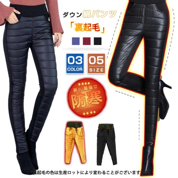 レディース 防寒パンツの通販 価格比較 価格 Com