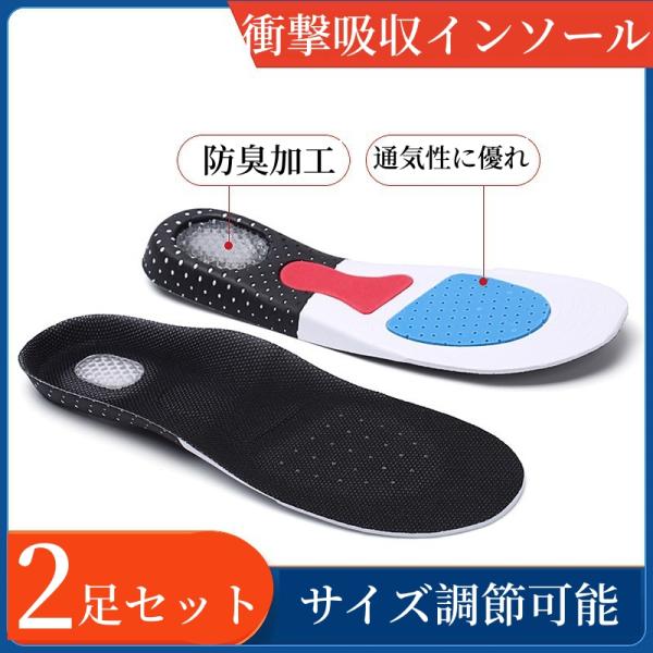 ■衝撃吸収インソール・衝撃を吸収し足裏の痛みや疲れを軽減・通気性に優れ蒸れにくい・防臭加工で臭い対策にもなる■品番：fengxz150■カラー：メンズ  レディース 　■サイズレディース：22.5cm〜25.0cmメンズ：25.5cm〜27...