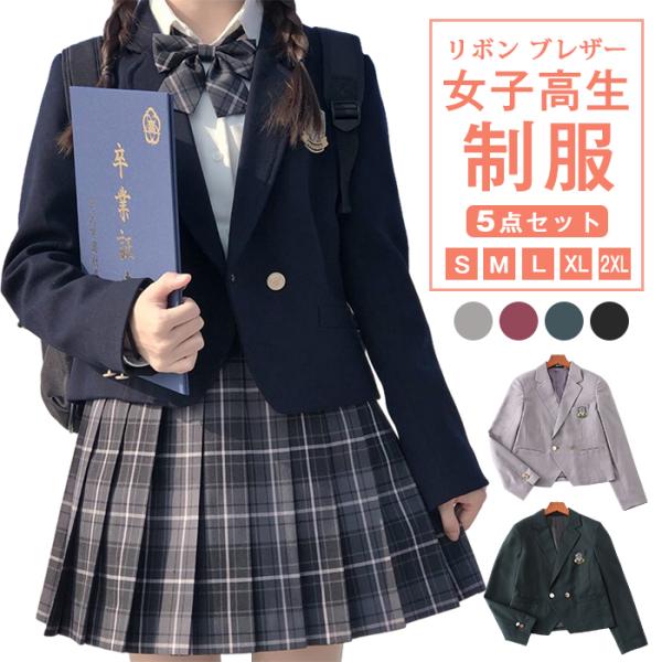 女子高生 制服 リボン ブレザー スカート チェック セット JK 学生
