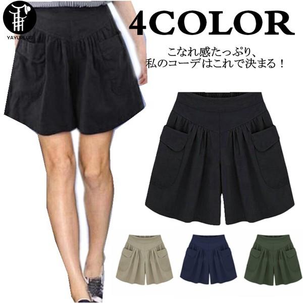 大きいサイズ ショートパンツ ワイド ワイドパンツ ショート丈 レディース 半ズボン ハーフパンツ 短パン ランニングパンツ ボトムス 代引不可 Mgs2a 八癒ショップ 通販 Yahoo ショッピング
